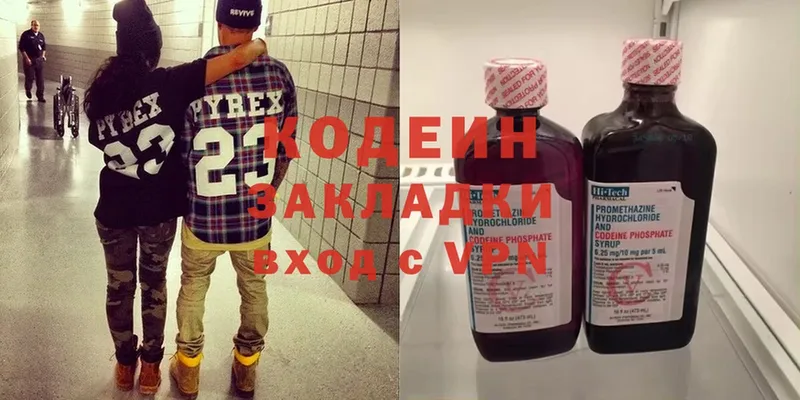 Кодеиновый сироп Lean Purple Drank  где купить наркоту  Аткарск 