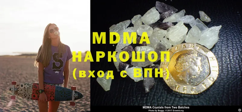 купить  цена  Аткарск  MDMA crystal 